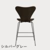 FRITZ HANSEN（フリッツ・ハンセン）SERIES 7（セブンチェア）カウンタースツール クリアラッカー / ダークステインドオーク