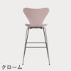 FRITZ HANSEN（フリッツ・ハンセン）SERIES 7（セブンチェア）バースツール カラードアッシュ / ペールローズ