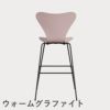 FRITZ HANSEN（フリッツ・ハンセン）SERIES 7（セブンチェア）バースツール カラードアッシュ / ペールローズ
