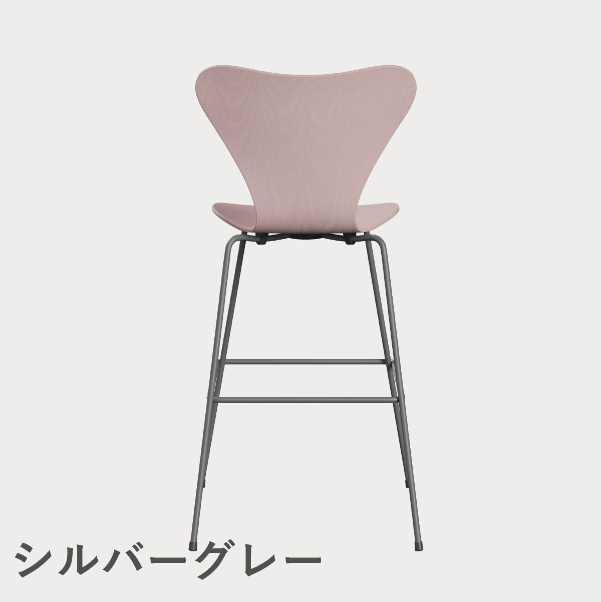 FRITZ HANSEN（フリッツ・ハンセン）SERIES 7（セブンチェア）バースツール カラードアッシュ / ペールローズ