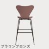 FRITZ HANSEN（フリッツ・ハンセン）SERIES 7（セブンチェア）バースツール カラードアッシュ / ワイルドローズ