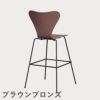 FRITZ HANSEN（フリッツ・ハンセン）SERIES 7（セブンチェア）バースツール カラードアッシュ / ワイルドローズ