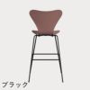 FRITZ HANSEN（フリッツ・ハンセン）SERIES 7（セブンチェア）バースツール カラードアッシュ / ワイルドローズ