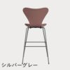 FRITZ HANSEN（フリッツ・ハンセン）SERIES 7（セブンチェア）バースツール カラードアッシュ / ワイルドローズ