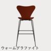 FRITZ HANSEN（フリッツ・ハンセン）SERIES 7（セブンチェア）バースツール カラードアッシュ / ベネチアンレッド