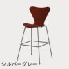 FRITZ HANSEN（フリッツ・ハンセン）SERIES 7（セブンチェア）バースツール カラードアッシュ / ベネチアンレッド