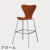 FRITZ HANSEN（フリッツ・ハンセン）SERIES 7（セブンチェア）バースツール カラードアッシュ / パラダイスオレンジ