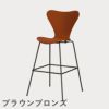 FRITZ HANSEN（フリッツ・ハンセン）SERIES 7（セブンチェア）バースツール カラードアッシュ / パラダイスオレンジ