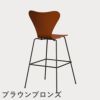 FRITZ HANSEN（フリッツ・ハンセン）SERIES 7（セブンチェア）バースツール カラードアッシュ / パラダイスオレンジ