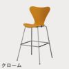 FRITZ HANSEN（フリッツ・ハンセン）SERIES 7（セブンチェア）バースツール カラードアッシュ / バーントイエロー