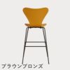 FRITZ HANSEN（フリッツ・ハンセン）SERIES 7（セブンチェア）バースツール カラードアッシュ / バーントイエロー