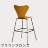 FRITZ HANSEN（フリッツ・ハンセン）SERIES 7（セブンチェア）バースツール カラードアッシュ / バーントイエロー
