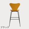 FRITZ HANSEN（フリッツ・ハンセン）SERIES 7（セブンチェア）バースツール カラードアッシュ / バーントイエロー