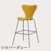 FRITZ HANSEN（フリッツ・ハンセン）SERIES 7（セブンチェア）バースツール カラードアッシュ / トゥルーイエロー