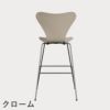 FRITZ HANSEN（フリッツ・ハンセン）SERIES 7（セブンチェア）バースツール カラードアッシュ / ライトベージュ