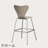 FRITZ HANSEN（フリッツ・ハンセン）SERIES 7（セブンチェア）バースツール カラードアッシュ / ライトベージュ