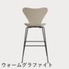 FRITZ HANSEN（フリッツ・ハンセン）SERIES 7（セブンチェア）バースツール カラードアッシュ / ライトベージュ