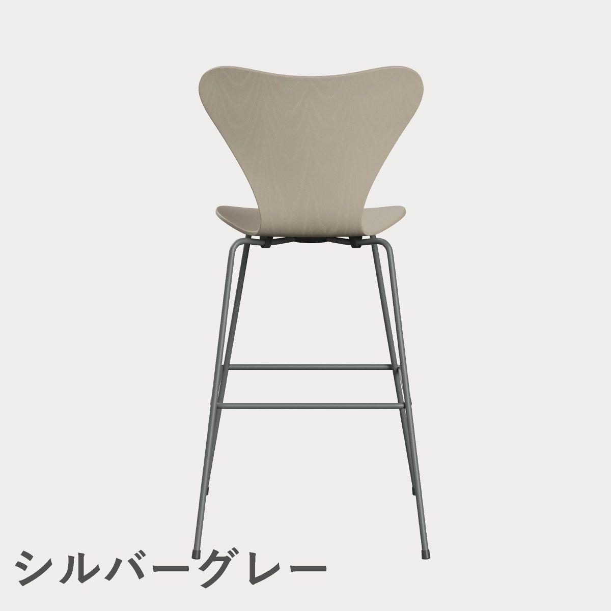 FRITZ HANSEN（フリッツ・ハンセン）SERIES 7（セブンチェア）バースツール カラードアッシュ / ライトベージュ