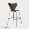 FRITZ HANSEN（フリッツ・ハンセン）SERIES 7（セブンチェア）バースツール カラードアッシュ / ディープクレイ
