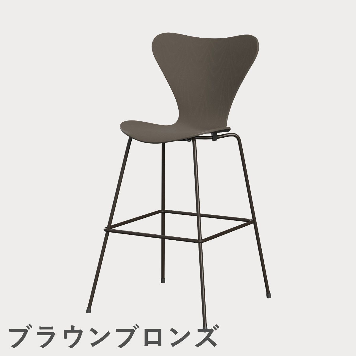 FRITZ HANSEN（フリッツ・ハンセン）SERIES 7（セブンチェア）バースツール カラードアッシュ / ディープクレイ