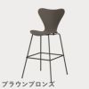 FRITZ HANSEN（フリッツ・ハンセン）SERIES 7（セブンチェア）バースツール カラードアッシュ / ディープクレイ