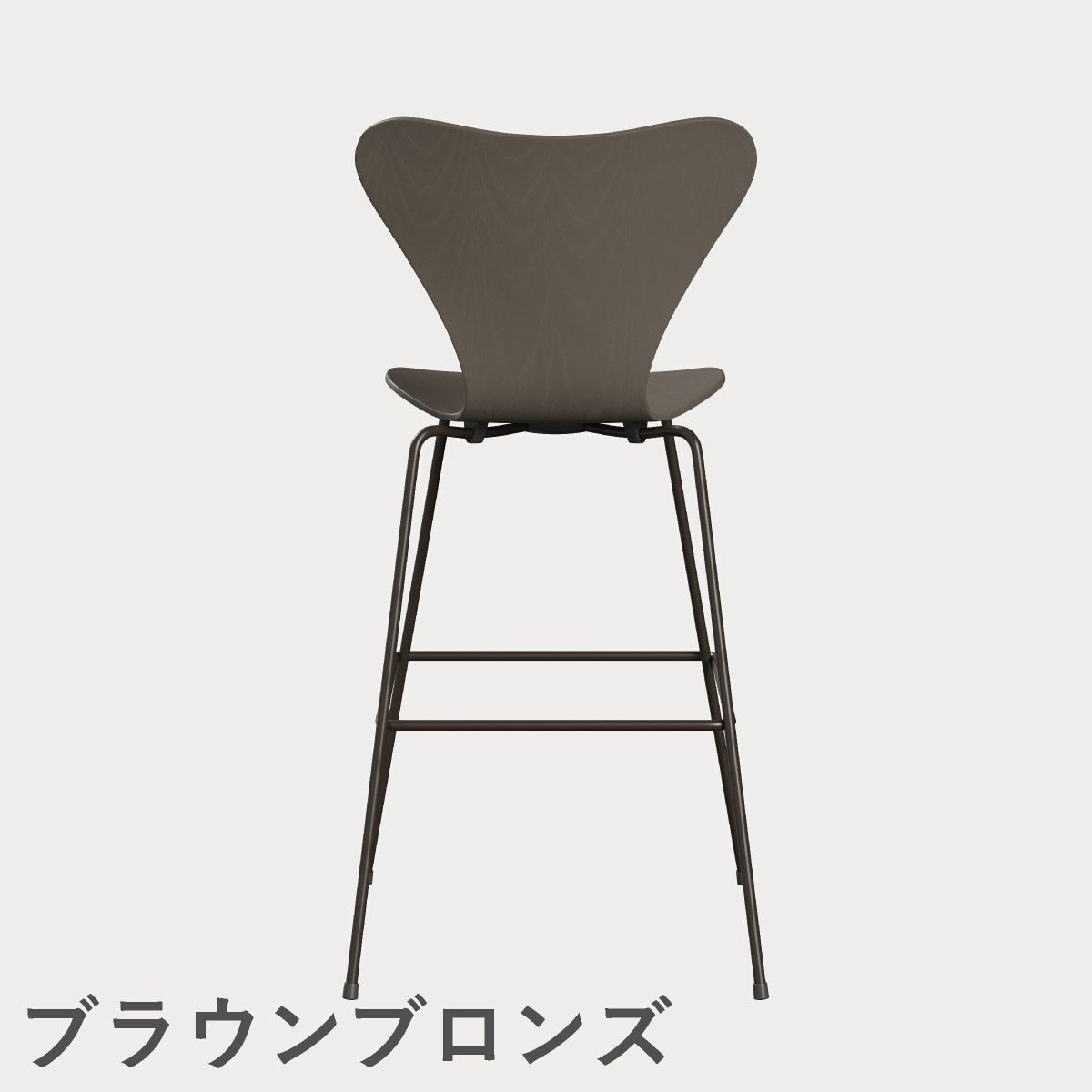 FRITZ HANSEN（フリッツ・ハンセン）SERIES 7（セブンチェア）バースツール カラードアッシュ / ディープクレイ