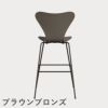 FRITZ HANSEN（フリッツ・ハンセン）SERIES 7（セブンチェア）バースツール カラードアッシュ / ディープクレイ
