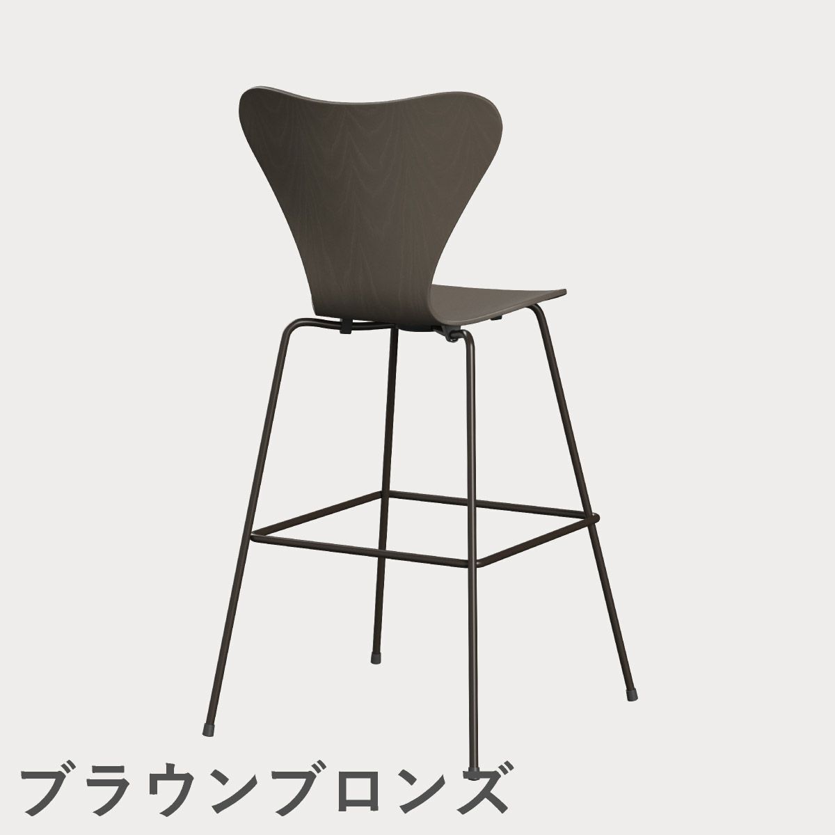 FRITZ HANSEN（フリッツ・ハンセン）SERIES 7（セブンチェア）バースツール カラードアッシュ / ディープクレイ