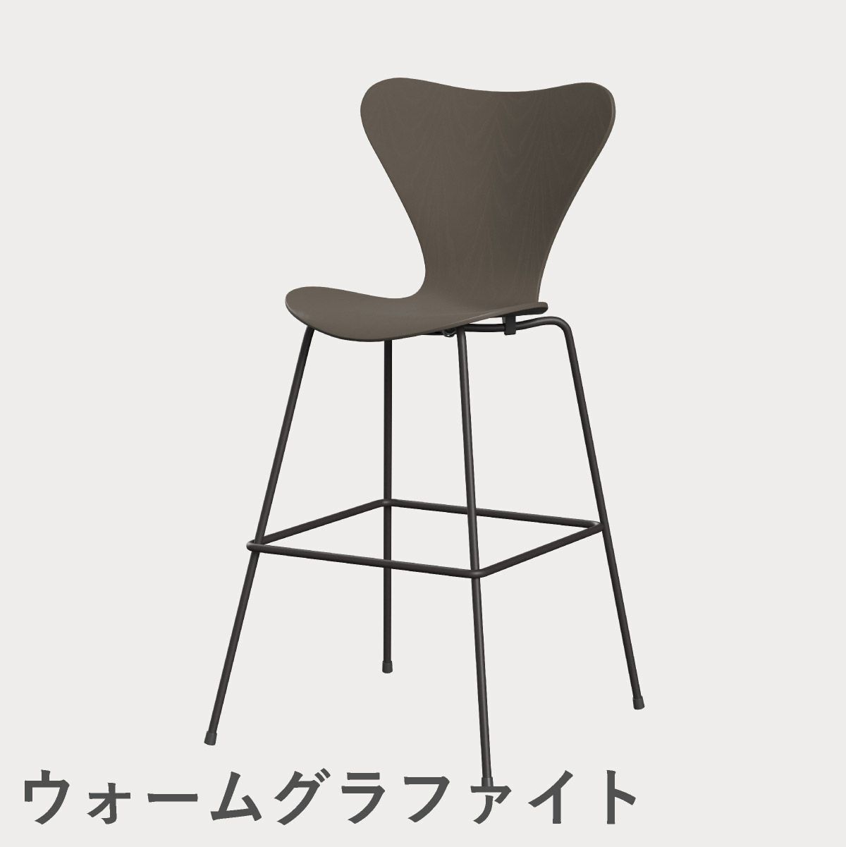 FRITZ HANSEN（フリッツ・ハンセン）SERIES 7（セブンチェア）バースツール カラードアッシュ / ディープクレイ