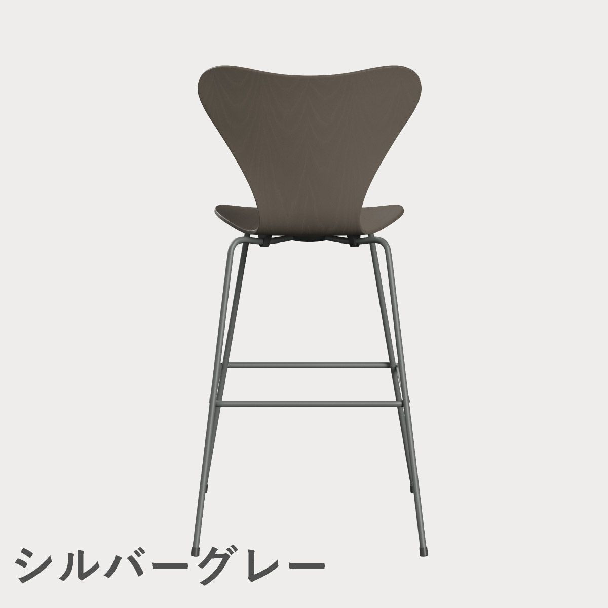 FRITZ HANSEN（フリッツ・ハンセン）SERIES 7（セブンチェア）バースツール カラードアッシュ / ディープクレイ