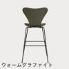 FRITZ HANSEN（フリッツ・ハンセン）SERIES 7（セブンチェア）バースツール カラードアッシュ / オリーブグリーン