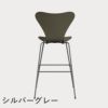 FRITZ HANSEN（フリッツ・ハンセン）SERIES 7（セブンチェア）バースツール カラードアッシュ / オリーブグリーン