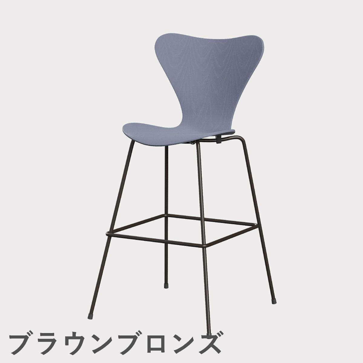 FRITZ HANSEN（フリッツ・ハンセン）SERIES 7（セブンチェア）バースツール カラードアッシュ / ラベンダーブルー