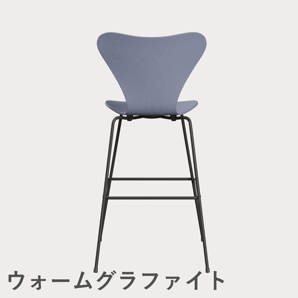 FRITZ HANSEN（フリッツ・ハンセン）SERIES 7（セブンチェア）バースツール カラードアッシュ / ラベンダーブルー
