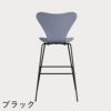 FRITZ HANSEN（フリッツ・ハンセン）SERIES 7（セブンチェア）バースツール カラードアッシュ / ラベンダーブルー