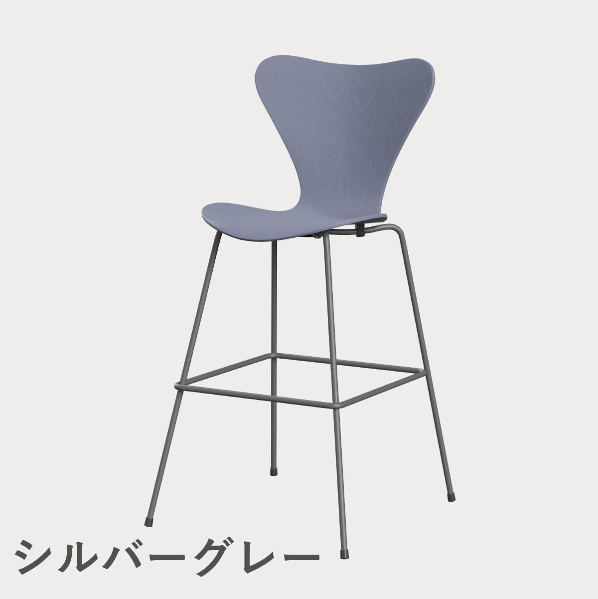 FRITZ HANSEN（フリッツ・ハンセン）SERIES 7（セブンチェア）バースツール カラードアッシュ / ラベンダーブルー