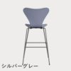 FRITZ HANSEN（フリッツ・ハンセン）SERIES 7（セブンチェア）バースツール カラードアッシュ / ラベンダーブルー