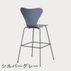 FRITZ HANSEN（フリッツ・ハンセン）SERIES 7（セブンチェア）バースツール カラードアッシュ / ラベンダーブルー