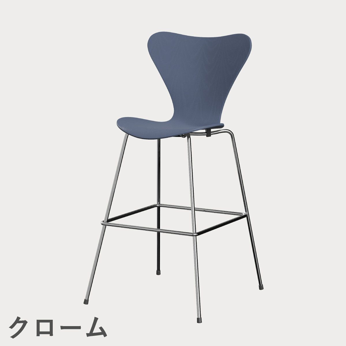 FRITZ HANSEN（フリッツ・ハンセン）SERIES 7（セブンチェア）バースツール カラードアッシュ / ダスクブルー
