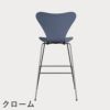 FRITZ HANSEN（フリッツ・ハンセン）SERIES 7（セブンチェア）バースツール カラードアッシュ / ダスクブルー