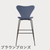 FRITZ HANSEN（フリッツ・ハンセン）SERIES 7（セブンチェア）バースツール カラードアッシュ / ダスクブルー