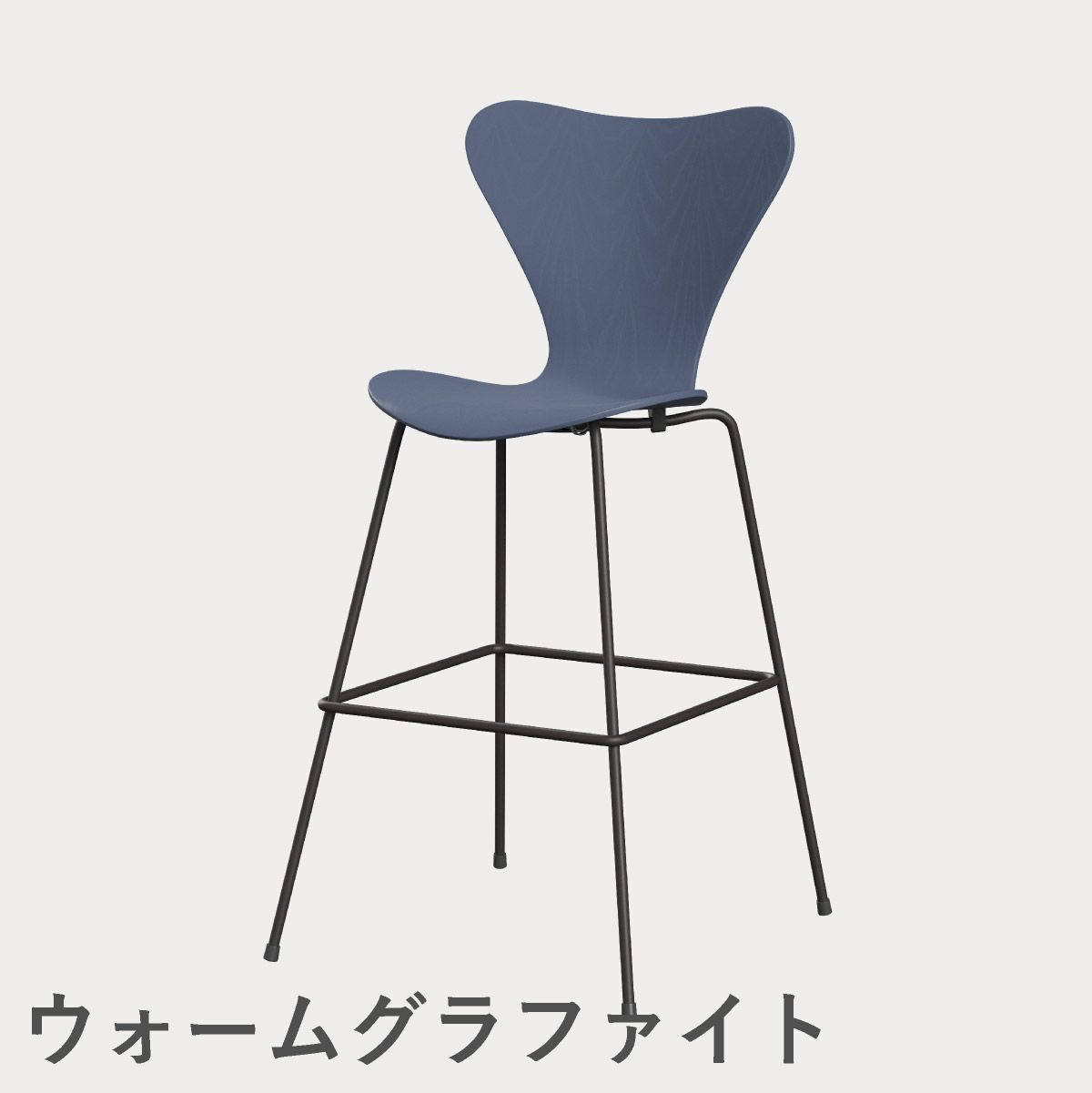 FRITZ HANSEN（フリッツ・ハンセン）SERIES 7（セブンチェア）バースツール カラードアッシュ / ダスクブルー