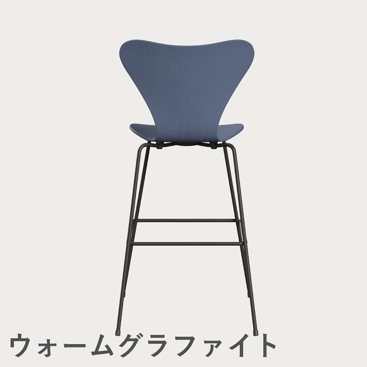 FRITZ HANSEN（フリッツ・ハンセン）SERIES 7（セブンチェア）バースツール カラードアッシュ / ダスクブルー