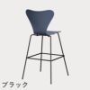 FRITZ HANSEN（フリッツ・ハンセン）SERIES 7（セブンチェア）バースツール カラードアッシュ / ダスクブルー