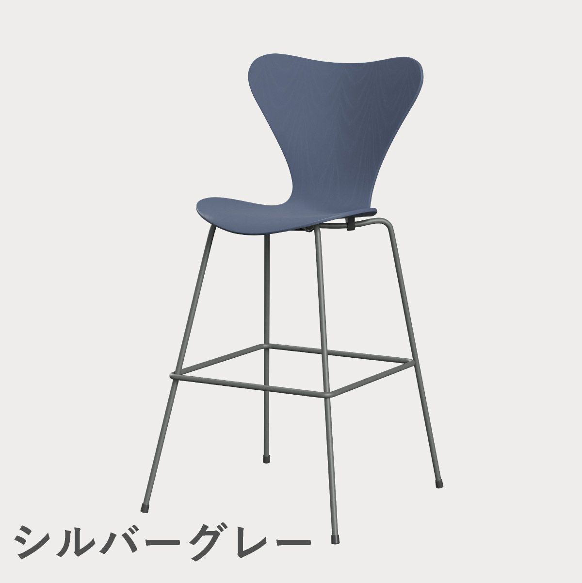 FRITZ HANSEN（フリッツ・ハンセン）SERIES 7（セブンチェア）バースツール カラードアッシュ / ダスクブルー