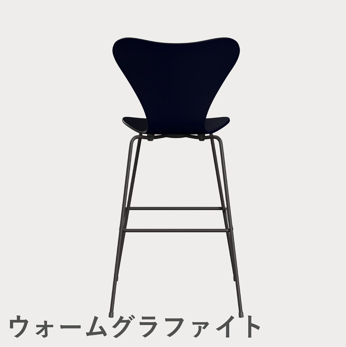 FRITZ HANSEN（フリッツ・ハンセン）SERIES 7（セブンチェア）バースツール カラードアッシュ / ミッドナイトブルー