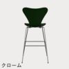 FRITZ HANSEN（フリッツ・ハンセン）SERIES 7（セブンチェア）バースツール カラードアッシュ / エバーグリーン