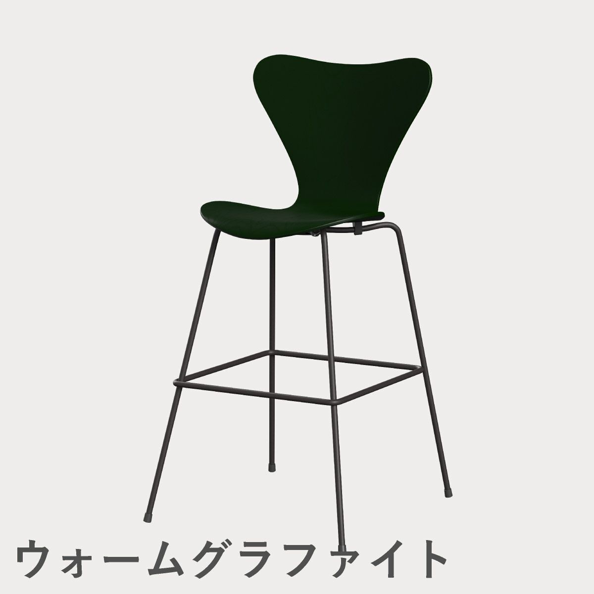 FRITZ HANSEN（フリッツ・ハンセン）SERIES 7（セブンチェア）バースツール カラードアッシュ / エバーグリーン