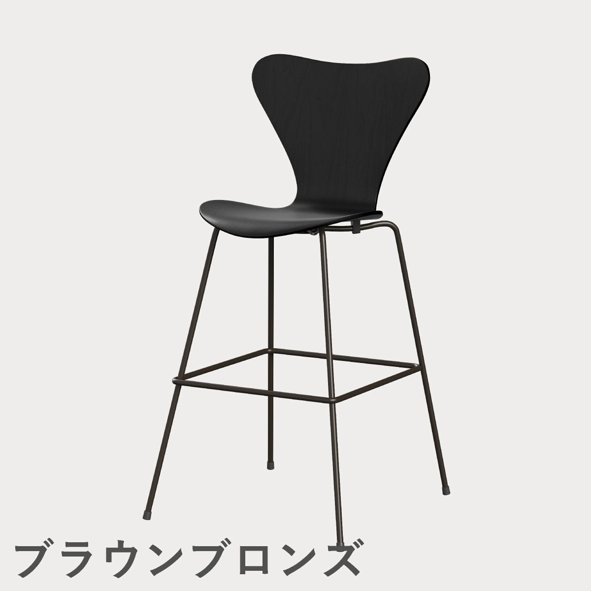 FRITZ HANSEN（フリッツ・ハンセン）SERIES 7（セブンチェア）バースツール カラードアッシュ / ブラック