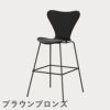 FRITZ HANSEN（フリッツ・ハンセン）SERIES 7（セブンチェア）バースツール カラードアッシュ / ブラック